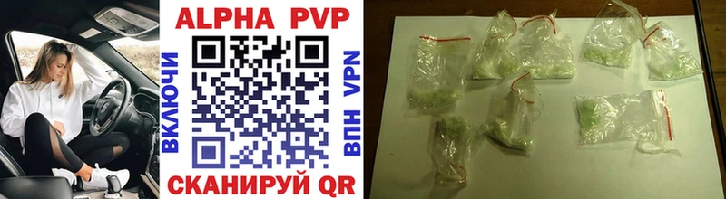 закладки  Кодинск  APVP Crystall 