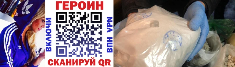 ГЕРОИН VHQ  Кодинск 
