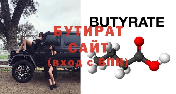 бутират Баксан