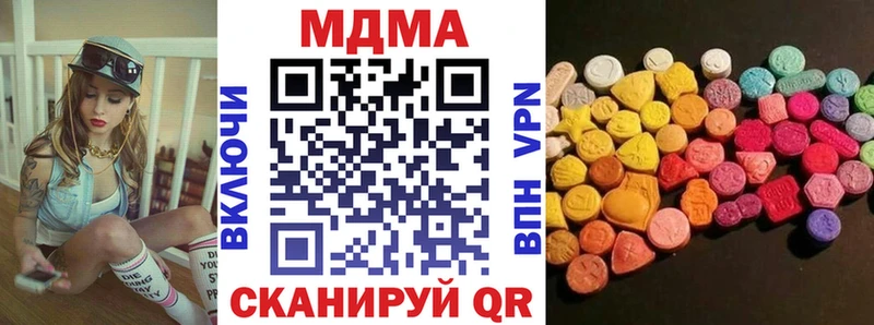 mega рабочий сайт  купить   Кодинск  МДМА Molly 