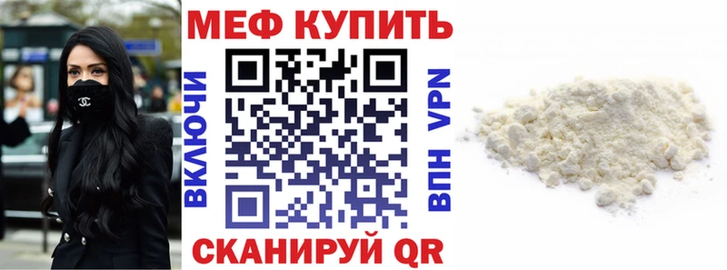 MEGA ССЫЛКА  Кодинск  Мефедрон мука 